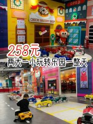 -多元宝贝世界儿童乐园(高新区店)