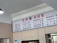 -尧钧财鱼面(育才路店)