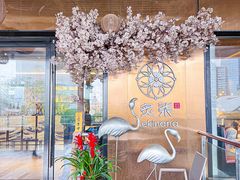 -炙柒Sekinana·精致料理 烧鸟·铁板烧(海上世界店)