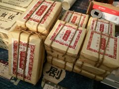 -茯茶镇