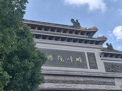 -顺峰山公园