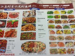 -江南虾客•特色龙虾•烧烤(天虹店)