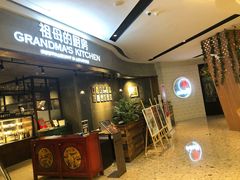 门面-G+KITCHEN(龙湖狮山天街店)