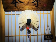 -本寻烧肉酒场(双井店)