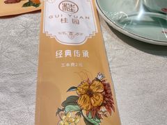 -桂园餐厅(五大道店)