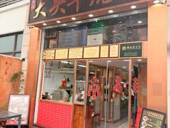 -黄连大头华烧鹅店(大良店)