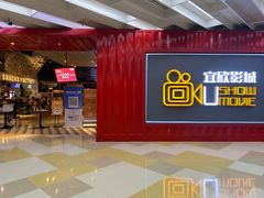 -USM宜欣全景声激光巨幕影城(宜欣城旗舰店)