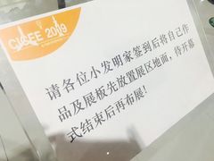 -中国杭州低碳科技馆