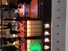 -陈鹏鹏潮汕菜(宝安机场T3航站楼店)