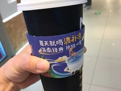 寒天-7分甜(上海新天地广场店)