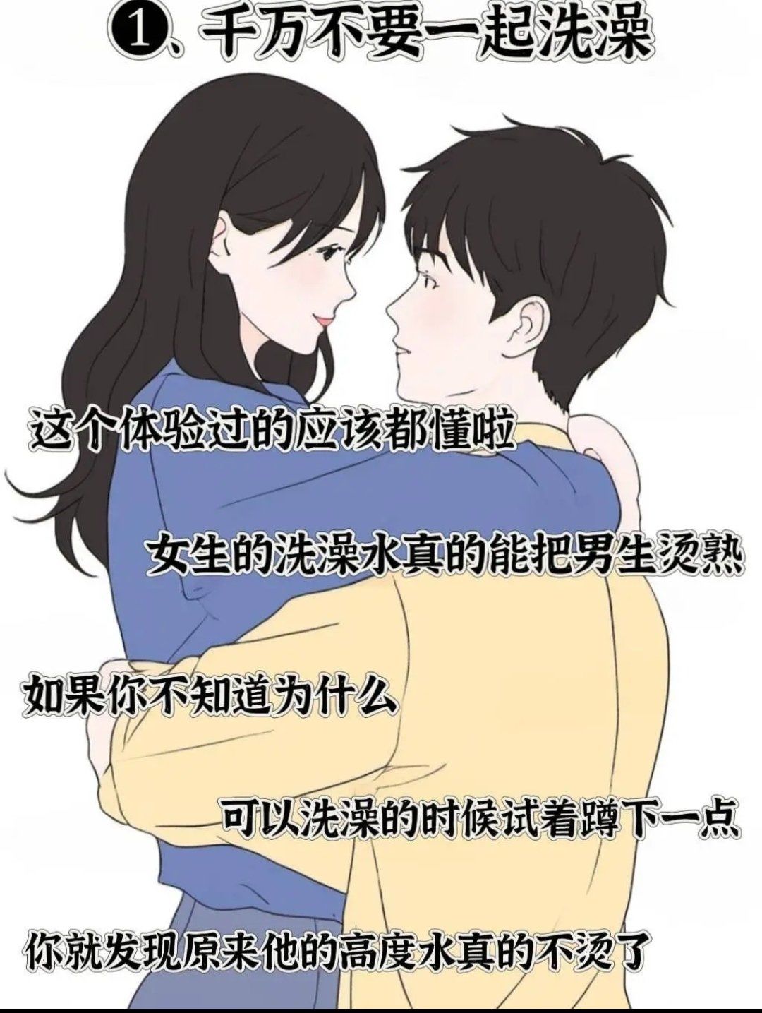 男生有了女朋友才懂得5个羞羞小秘密