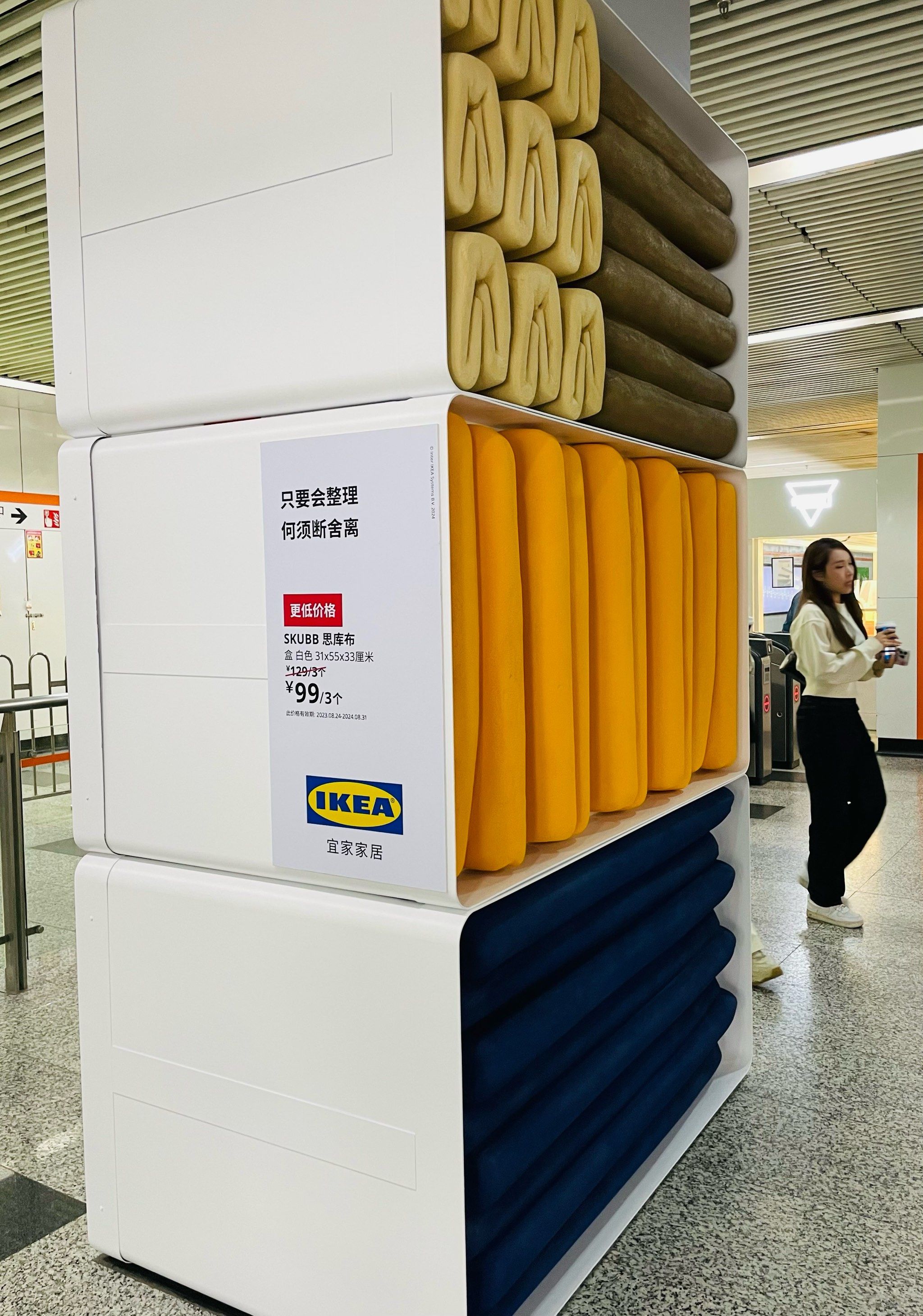 宜家逛买指南 #创作者赏金计划 #家居好店种草 
地铁站的宜家广告