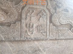-鸡鸣驿古城