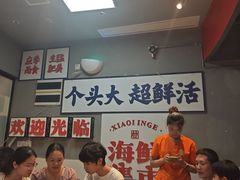 -小林哥的海鲜馆·夜宵烧烤(渔人码头店)