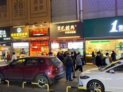 门面-黑色经典臭豆腐·湖南特产(步行街店)