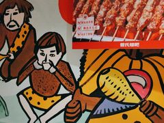 -管氏翅吧(广渠门店)