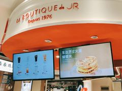 -LE JARDIN de Joel Robuchon(新世界大丸百货店)