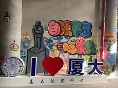 -厦门大学(思明校区)