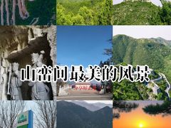 -青州仰天山