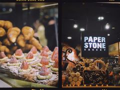 -PAPER STONE BAKERY(天环店)