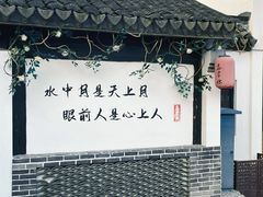 -山塘街