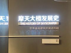 -上海中心大厦