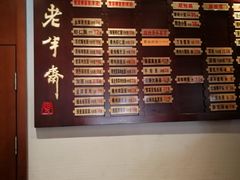 -老半斋(福州路店)