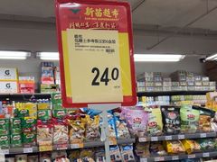 -新苗超市(花城店)