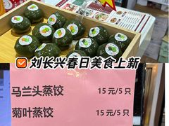 -刘长兴(卫岗店)