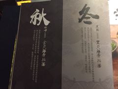 -一豚轩·烧鸟·豚骨拉面(五四路店)