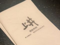 -上井精致料理(中兴商业大厦店)