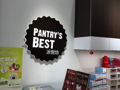 -派悦坊·甜品·蛋糕(虹口龙之梦店)