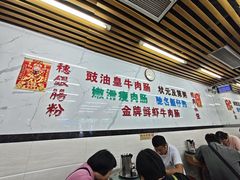 -穗银肠粉店(东川路店)