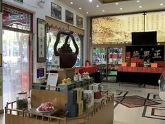 -正兴德(牛街店)