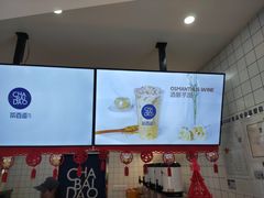 -茶百道(京溪店)