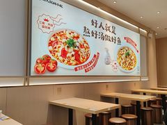 -好人民间小吃·番茄鱼酸菜鱼(木渎悠方店)