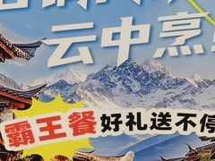 -云中鱼蒸汽石锅鱼(川沙百联店)