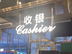 -翠华餐厅(正佳广场店)