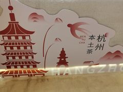 -炖物24章·顺时轻养茶(黄龙店)