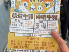 -老day牛杂(官也街总店)