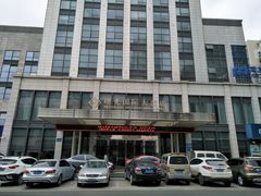 -淮安曙光国际大酒店(大运河广场花街店)