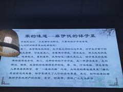 -麻伊伏土菜馆(朗州路店)