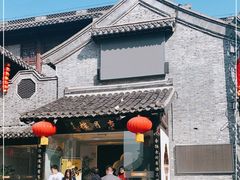 门面-留芳·文旅古月楼(老街店)