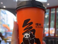 -喧闹·东方大气茶(鹅岭二厂店)