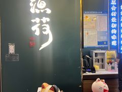 -渔荷食町·铁板烧料理(崂山万象汇店)