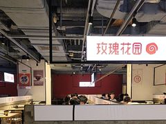 -玫瑰花园自助烤肉(顺义鑫海韵通店)