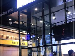 -自黑豆夫·臭豆腐夹馍(四海唐人街店)