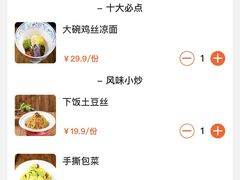 -鸡毛店·川菜(文殊院店)