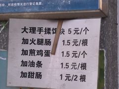 -南门绿玉农贸市场