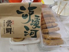 -泸溪河桃酥(西直门凯德店)